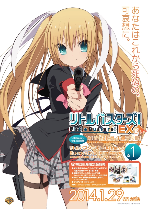 LittleBusters